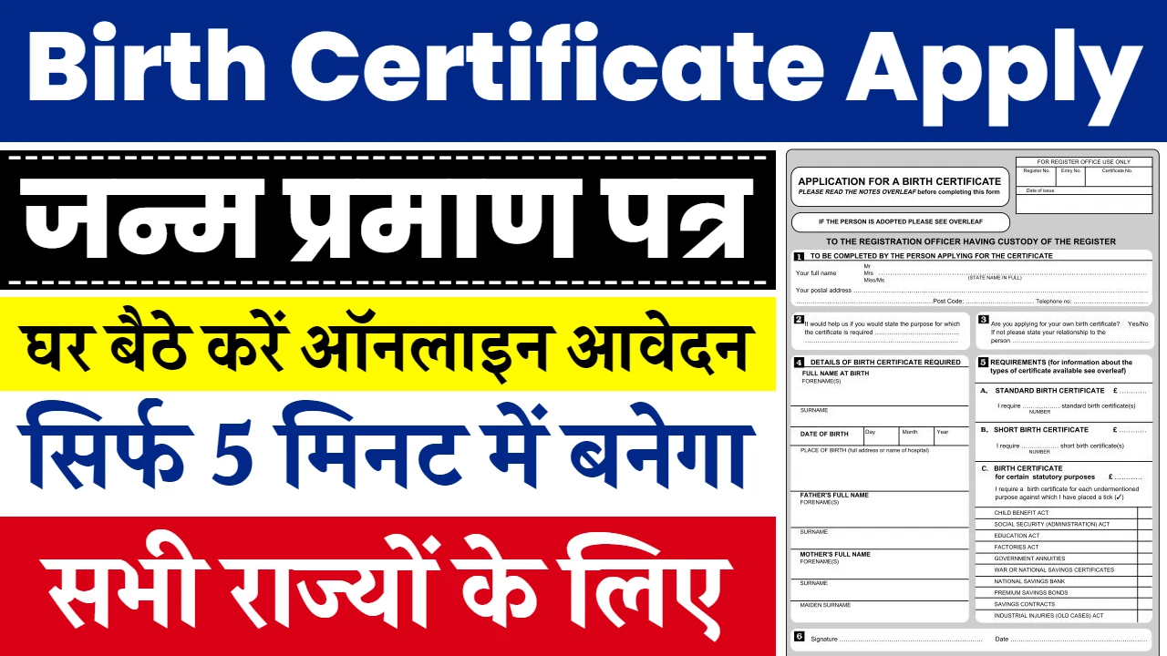 Birth Certificate Apply Online